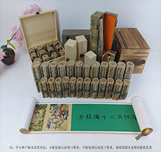 四川春画全集之金瓶梅绘画24手卷